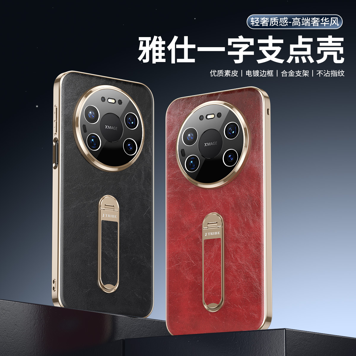 合金支架适用于华为mate80promax新款手机壳mate70pro轻奢商务保护套70air高级感60pro防摔80RS保时捷外壳