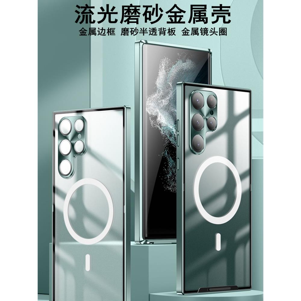 适用于三星s25ultra手机壳金属边框magsafe磁吸s24ultra镜头23全包防摔Galaxys note20ul保护套高档简约硬壳