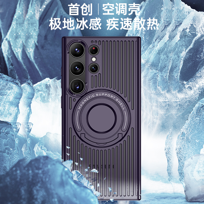 三星s24ultra手机壳透气散热硬壳
