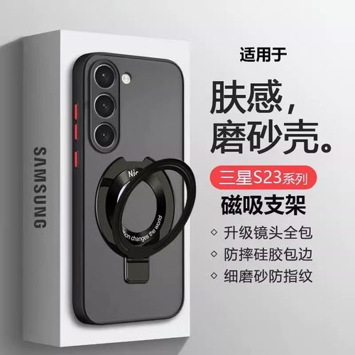 三星s24ultra手机壳硅胶简约支架