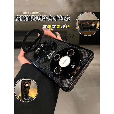 华为mate70pro手机壳硅胶散热网