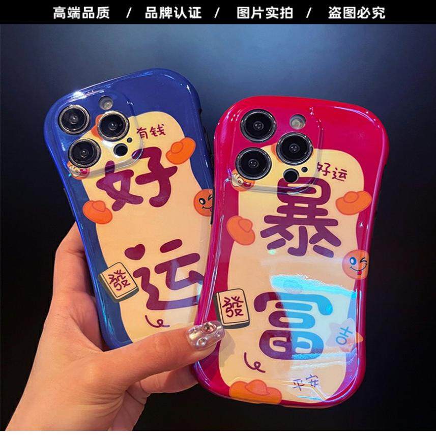 新年暴富文字苹果16pro小蛮腰适用iPhone15promax手机壳14pro蓝光硅胶13全包防摔12网红个性女11保护套高级感,3C数码配件,手机保护套/壳,淘宝优惠券,粉丝福利购,淘宝优惠卷