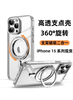 支点磁吸壳适用于苹果iphone16promax手机壳15新款17pro时尚网红17air爆款12女款17男士14高级感13高端14prom