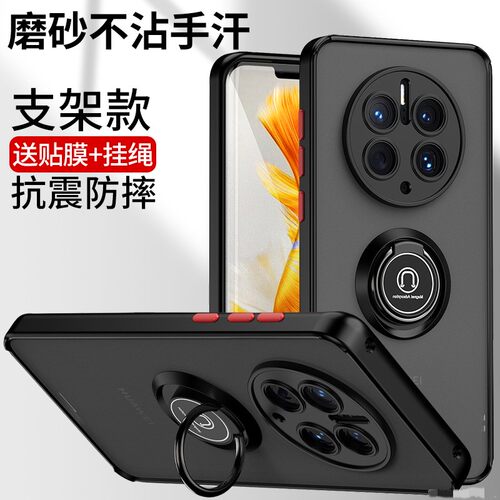 华为mate50pro手机壳指环扣硅胶