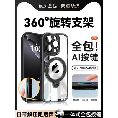 苹果16pro手机壳一体相机按键