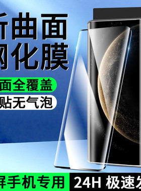 适用于华为Mate70Pro钢化膜mate70pro+手机膜m70pro曲面屏meta70pro十保护mt70pr0加70pro贴膜por全包屏幕膜