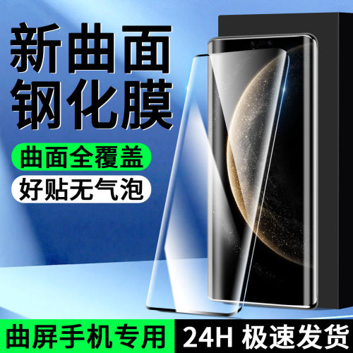适用于华为Mate70Pro钢化膜mate70pro+手机膜m70pro曲面屏meta70pro十保护mt70pr0加70pro贴膜por全包屏幕膜