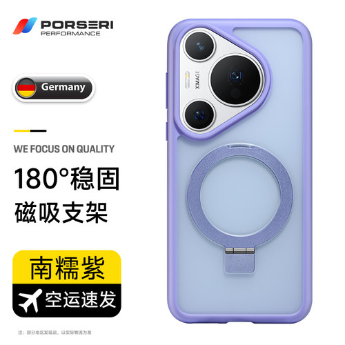 适用于Pura90pro手机壳磨砂支架