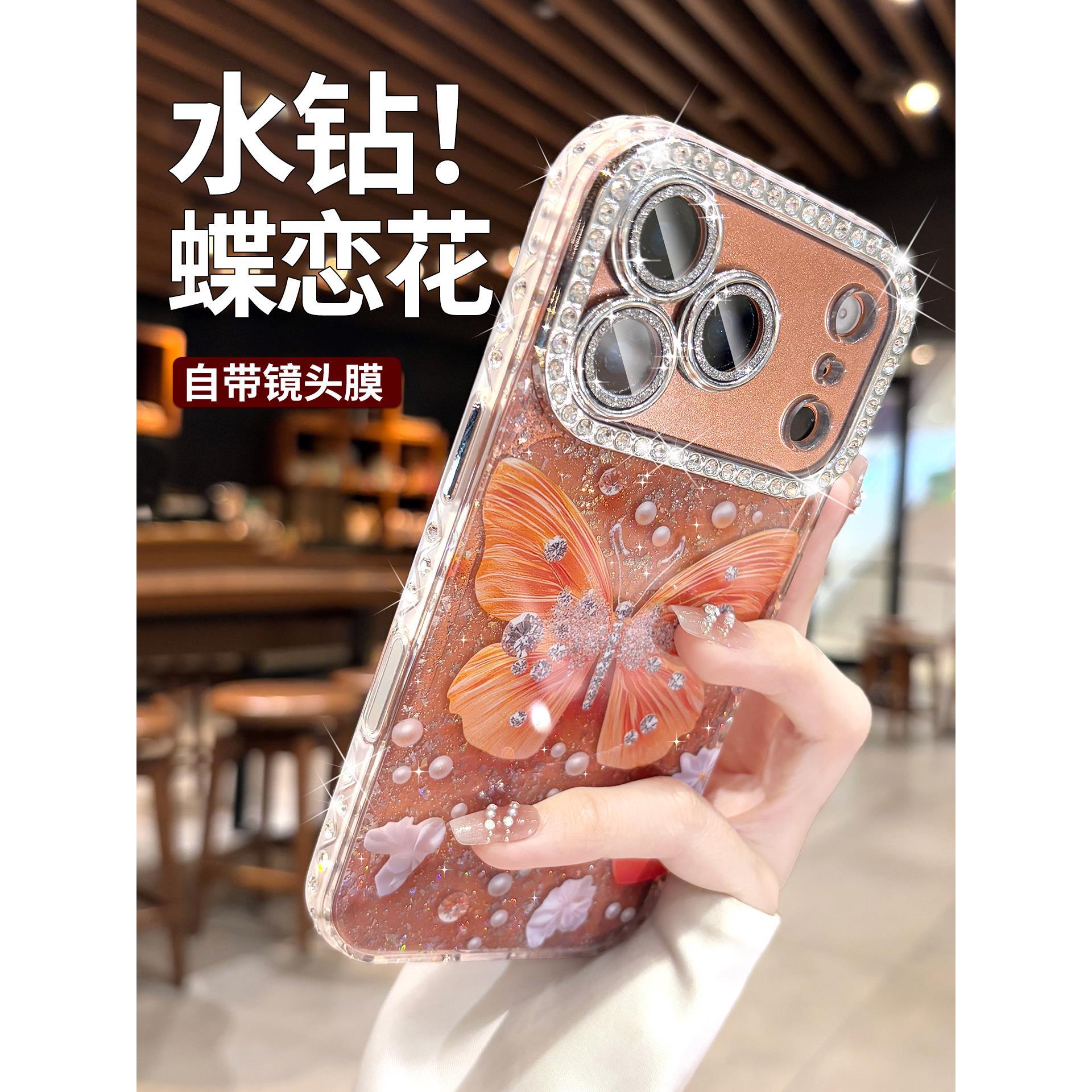 水钻蝴蝶适用于苹果17promax手机壳新款女iPhone16闪粉镜头膜全包17系列高级感15pro好看的橙色14pm硅胶外壳
