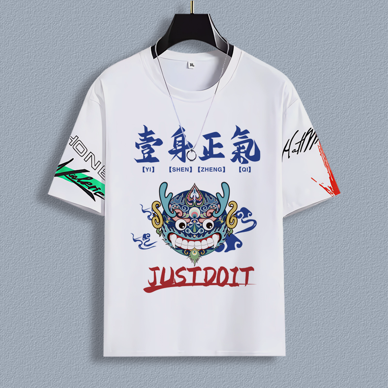 一身正气及时行乐宽松圆领