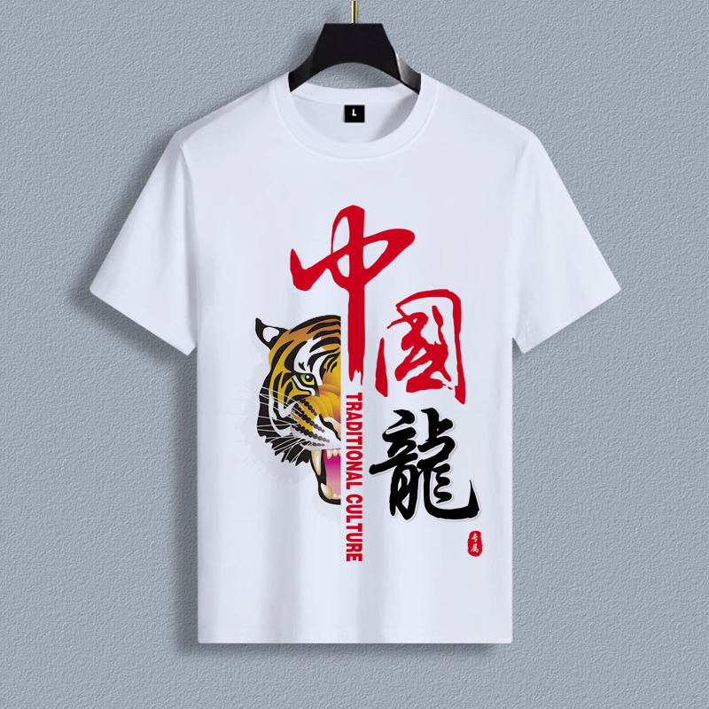 中国老虎文字姓氏定制风宽