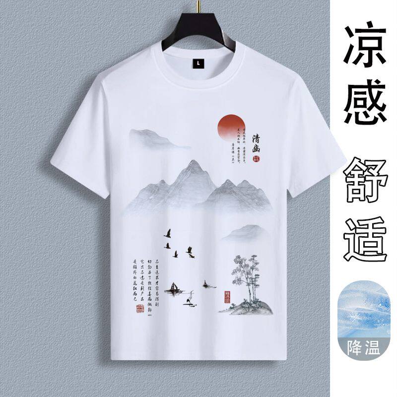 清幽中国风水墨画山姓氏定