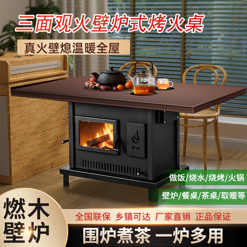 柴火烤火桌烧柴采暖炉家用客厅多功能地排式烤火炉取暖炉长方形