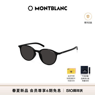 新款 万宝龙Montblanc圆框开车防晒黑超太阳眼镜墨镜MB0326SA