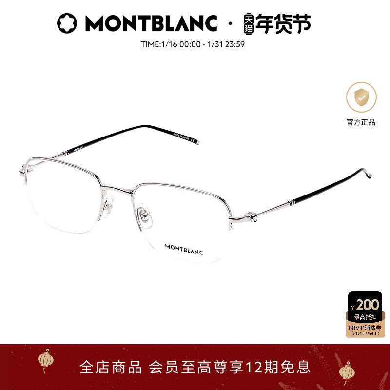 万宝龙Montblanc金属半框细框窄框近视光学眼镜框眼镜架MB0131O,ZIPPO/瑞士军刀/眼镜,眼镜架,淘宝优惠券,粉丝福利购,淘宝优惠卷
