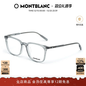 圣诞礼物万宝龙Montblanc全框板材近视光学眼镜框镜架MB0089OK