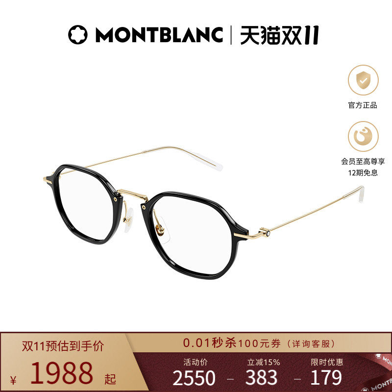 万宝龙Montblanc男女同款几何框近视玳瑁镜框光学眼镜架MB0296O
