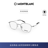 明星同款 万宝龙Montblanc轻质钛近视光学眼镜框镜架MB0371OA
