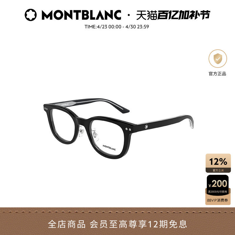 万宝龙Montblanc玳瑁色男女同款圆形板材光学近视眼镜框MB0450OJ