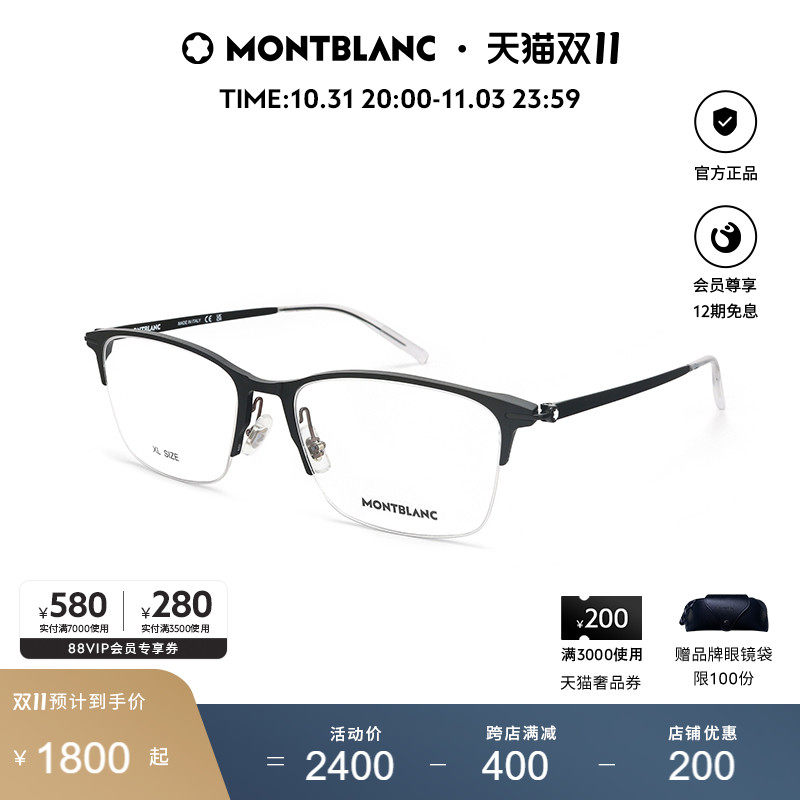 万宝龙Montblanc钛合金镜腿矩形半框轻质光学近视眼镜框MB0284OA使用感如何?