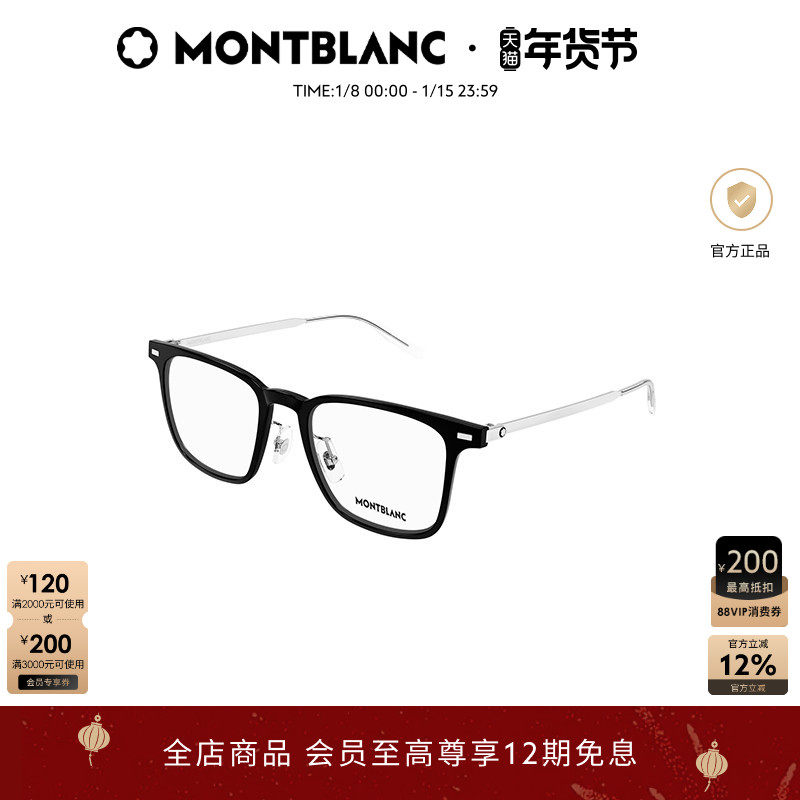 万宝龙Montblanc男女同款方框窄框光学近视眼镜框镜架MB0395ON