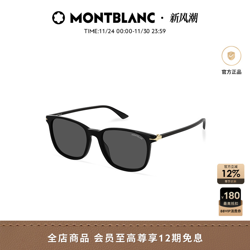 万宝龙Montblanc矩形太阳镜