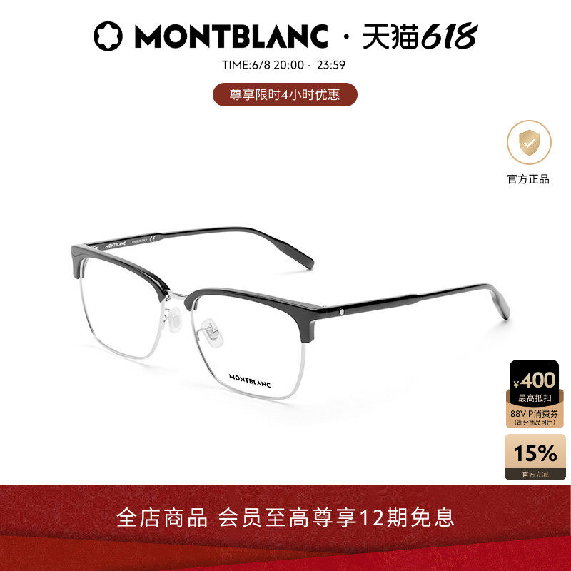 万宝龙Montblanc眉框板材男女同款近视光学眼镜框镜架MB0199OA