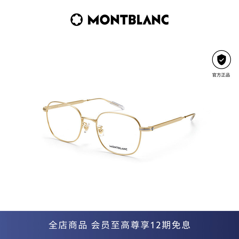 万宝龙Montblanc金丝边男女同款细框光学近视眼镜框镜架MB0238OK