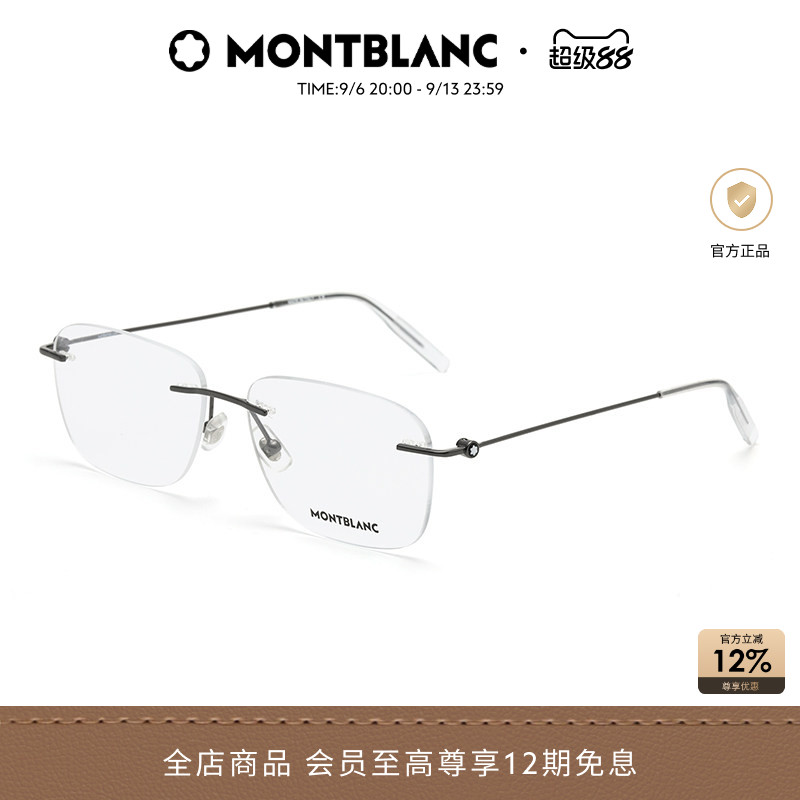 万宝龙Montblanc金丝边男女同款无框近视光学眼镜框镜架MB0075O