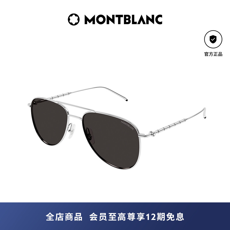 万宝龙金属防晒太阳墨镜飞行员式