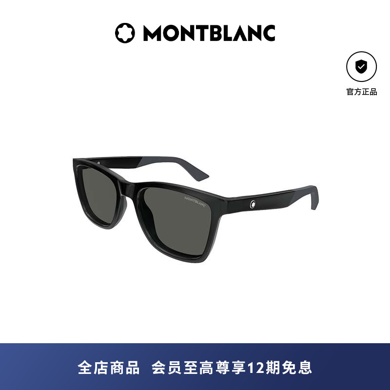 万宝龙Montblanc方框太阳镜