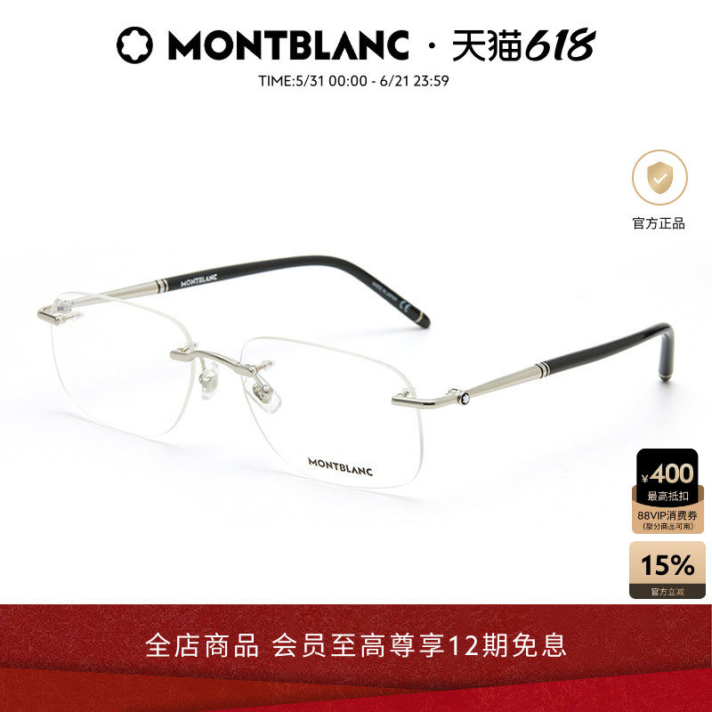 万宝龙Montblanc男女同款无框商务金属近视光学眼镜框镜架MB0071O
