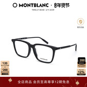 万宝龙Montblanc男女同款 板材儒雅轻质近视眼镜框镜架MB0011OA