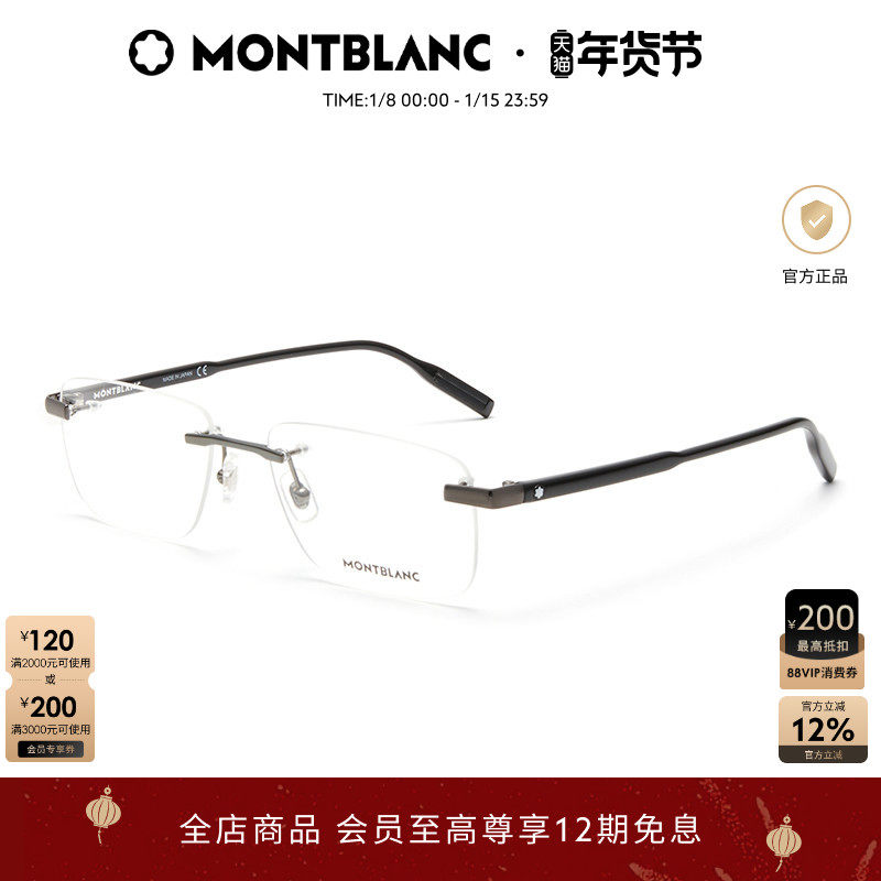 万宝龙Montblanc无框商务简约男女同款近视光学眼镜框镜架MB0088O