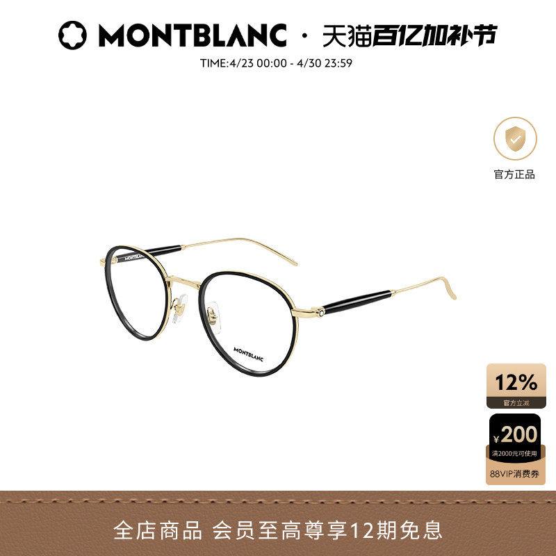 万宝龙Montblanc圆形全框男女同款光学近视眼镜框镜架MB0442O