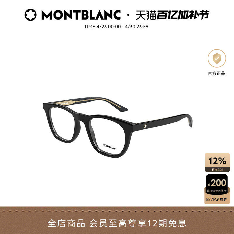 万宝龙Montblanc矩形全框男女同款光学近视眼镜框镜架MB0422O