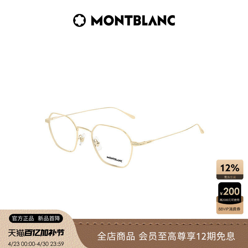 【2026新款】万宝龙Montblanc男女金属全框光学近视眼镜框MB0472O
