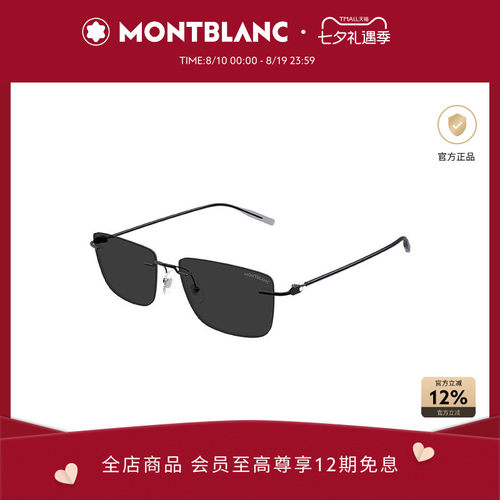 万宝龙Montblanc男女同款无框防晒金属老钱风墨镜太阳镜MB0429S