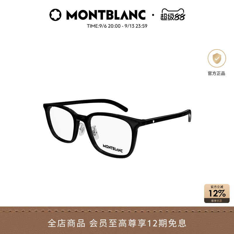 万宝龙Montblanc男女同款板材方框光学近视眼镜框镜架MB0418OJ