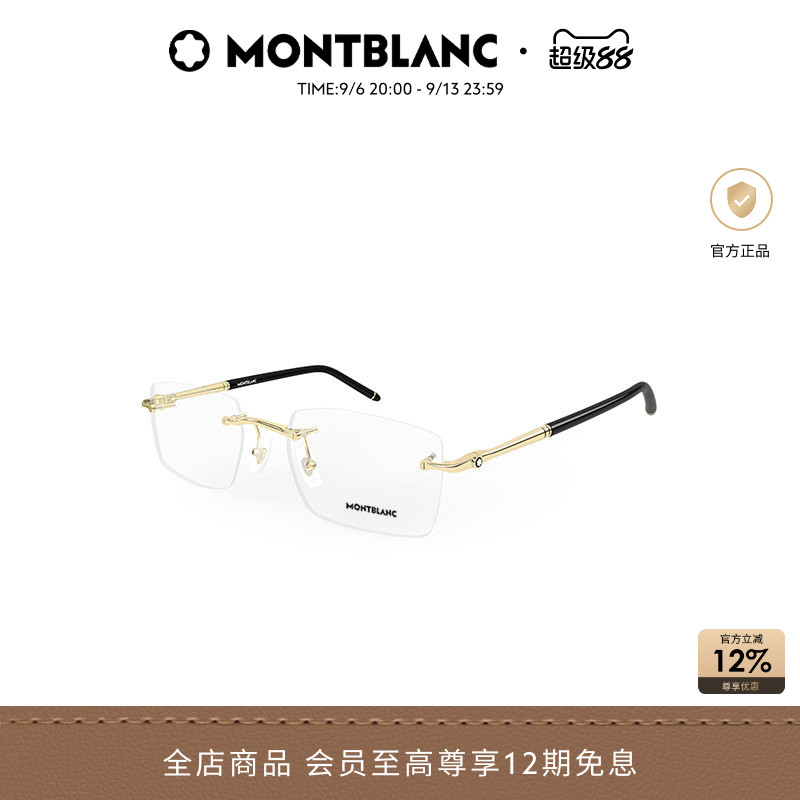 万宝龙Montblanc矩形无框男女同款光学近视眼镜框镜架MB0444O