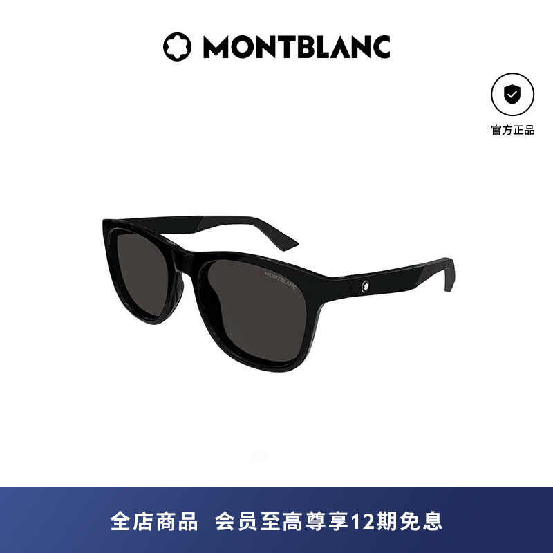 万宝龙Montblanc方框太阳镜