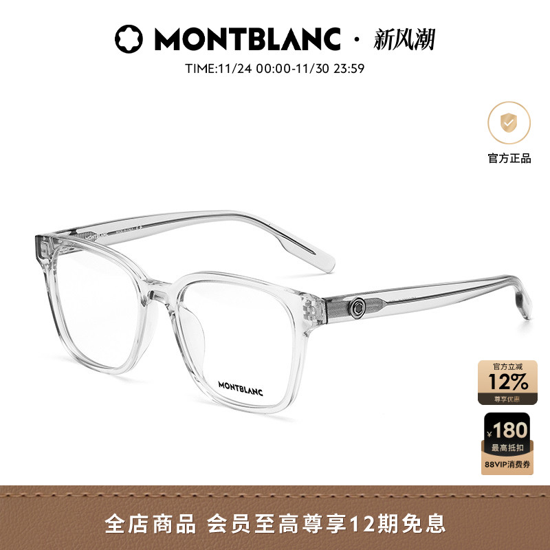 万宝龙Montblanc板材黑框男女同款近视光学眼镜框镜架MB0180OK