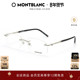万宝龙Montblanc男女同款 无框商务金属近视光学眼镜框镜架MB0071O