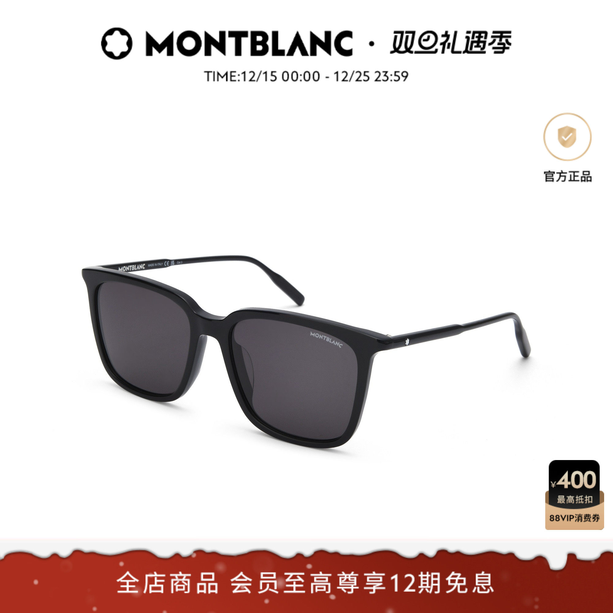 万宝龙板材防晒太阳墨镜