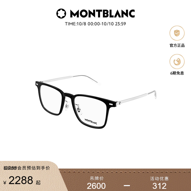 万宝龙Montblanc男女同款方框窄框光学近视眼镜框镜架MB0395ON