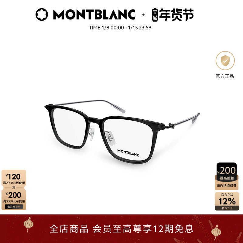 万宝龙Montblanc玳瑁百搭时尚男女全框近视光学眼镜框镜架MB0354O