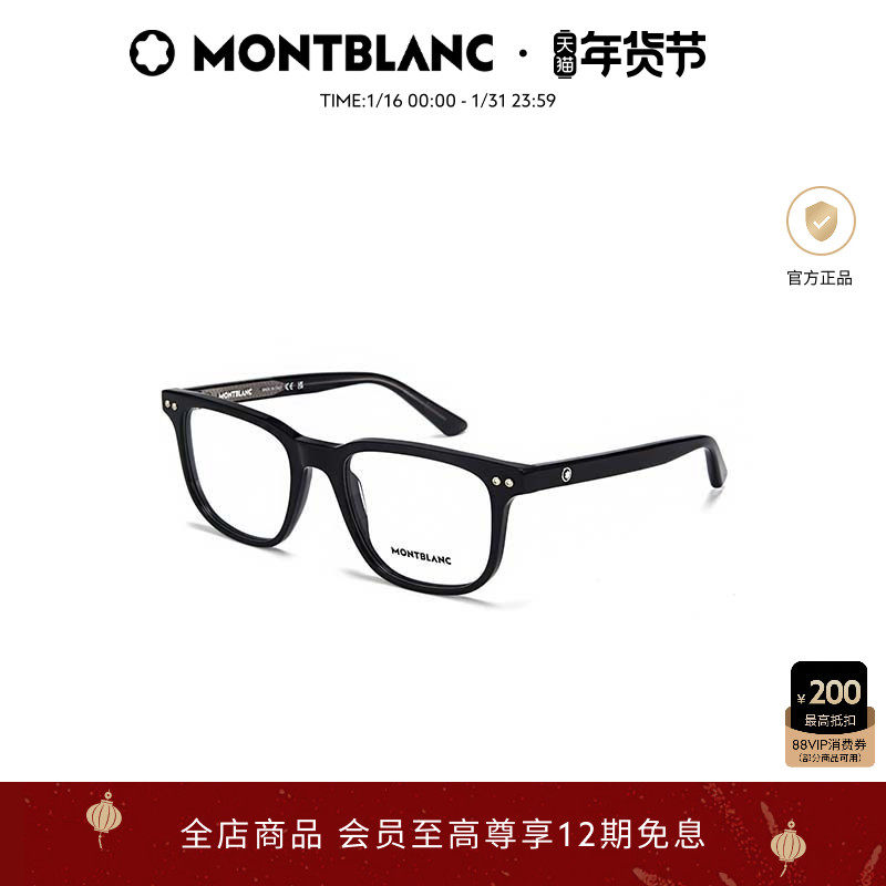 万宝龙Montblanc男女同款矩形黑框素颜近视光学眼镜框镜架MB0256O,ZIPPO/瑞士军刀/眼镜,眼镜架,淘宝优惠券,粉丝福利购,淘宝优惠卷