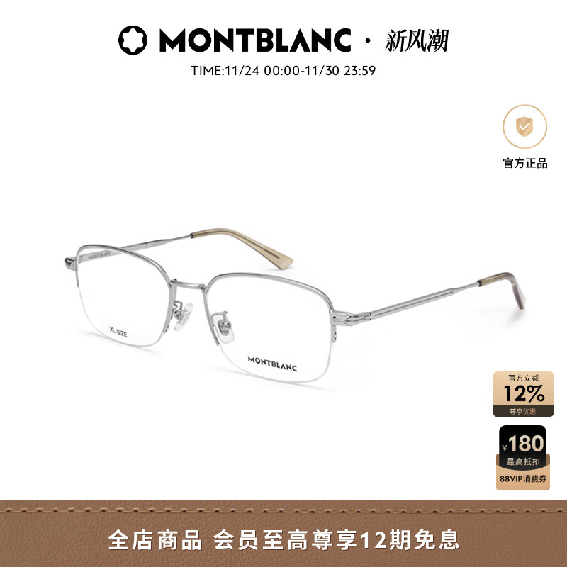 万宝龙Montblanc男女同款窄框细框半框光学眼镜框镜架MB0269OA