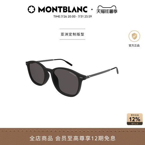万宝龙Montblanc轻质钛金属圆形男女同款防晒太阳镜墨镜MB0454SA