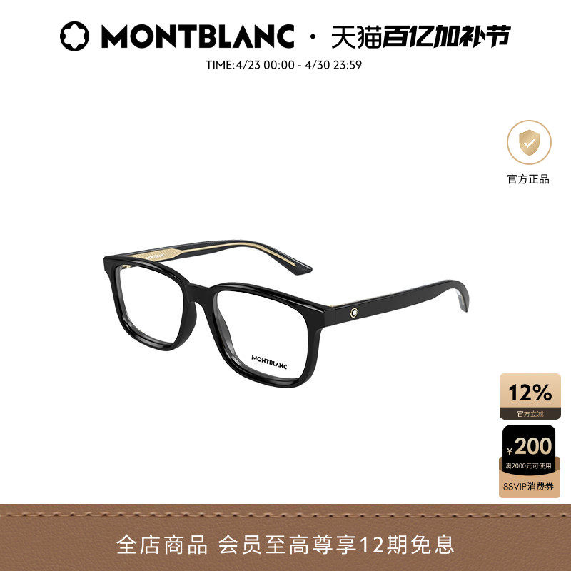 明星同款 万宝龙Montblanc男女同款矩形光学近视眼镜框MB0452O
